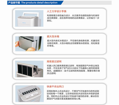 【百奥PARKOO除湿机YDA-826E 除湿 干衣 档案室/酒店/宾馆/地下室】价格,厂家,图片,家用除湿器,北京鑫之源空调设备-